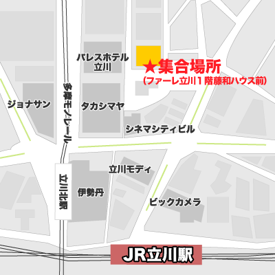 ＪＲ立川駅北口 ファーレ立川１階藤和ハウス前